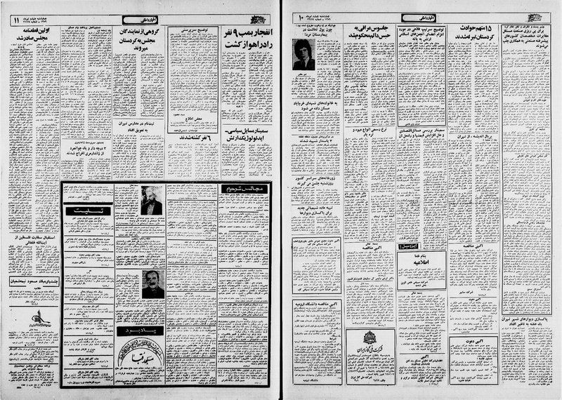 پرونده:Ettelaat13590404.pdf