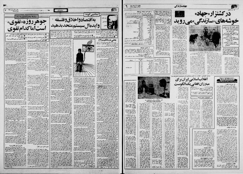 پرونده:Ettelaat13590526.pdf