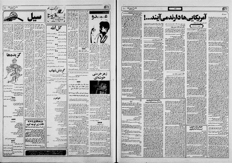 پرونده:Ettelaat13590526.pdf