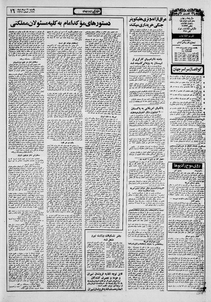 پرونده:Ettelaat13590526.pdf