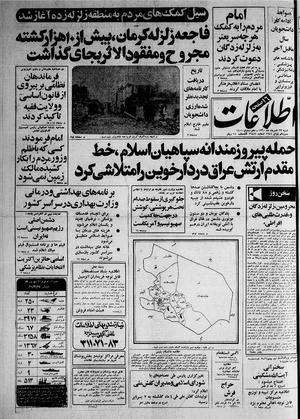 Ettelaat13600323.pdf