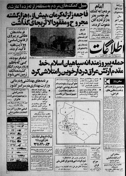 پرونده:Ettelaat13600323.pdf