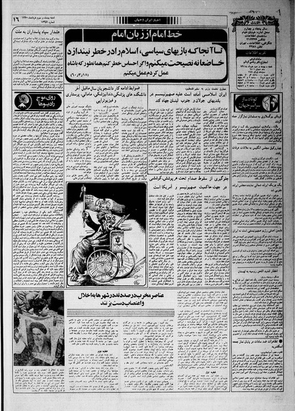 پرونده:Ettelaat13600323.pdf