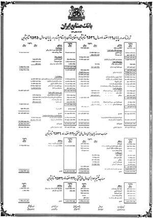 IranianIndustriesBank2537a.jpg