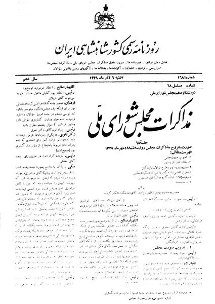 پرونده:Moz16 68.pdf