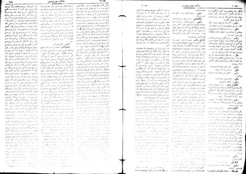 پرونده:Moz16 68.pdf