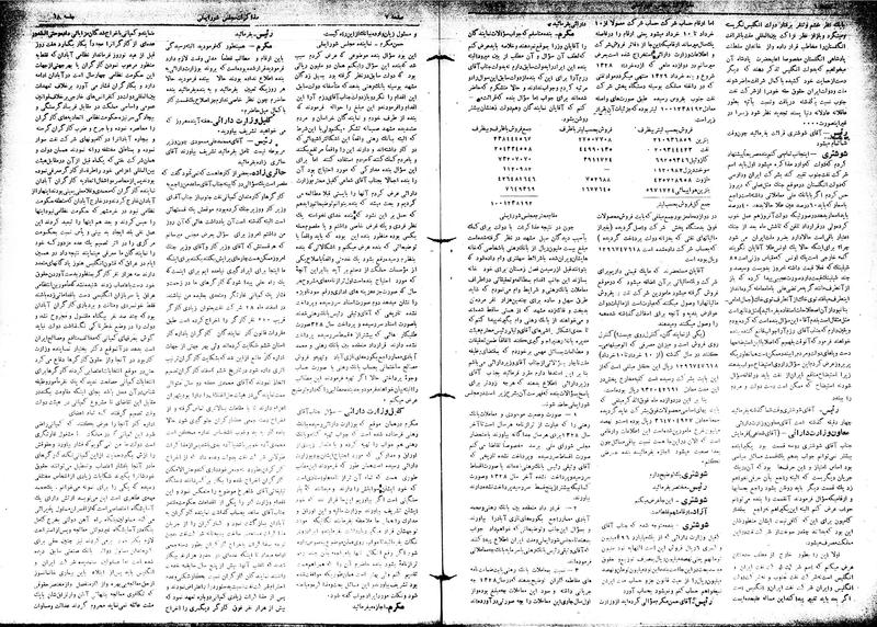 پرونده:Moz16 68.pdf