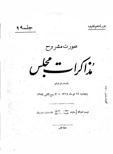 پرونده:Moz 10 9.pdf