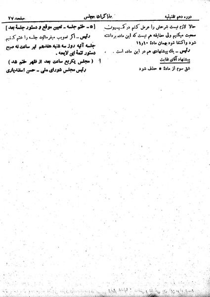 پرونده:Moz 10 9.pdf