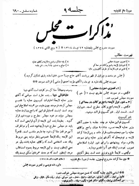 پرونده:Moz 10 9.pdf