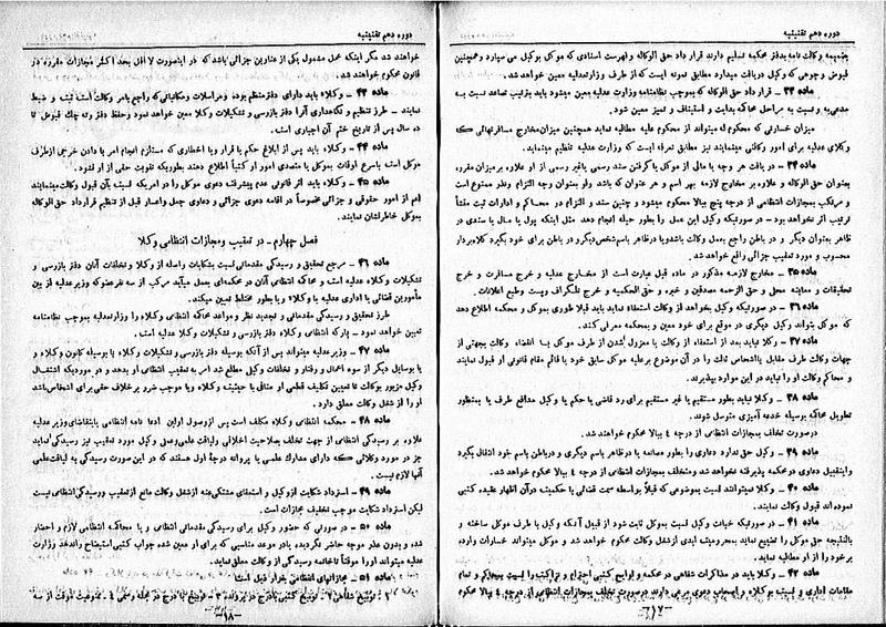 پرونده:Moz 10 90.pdf