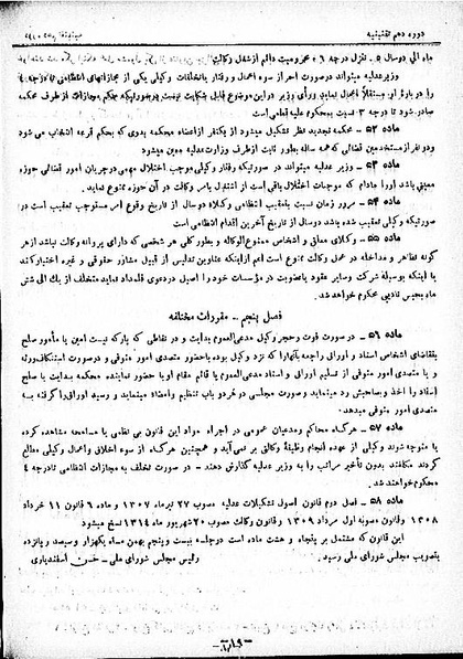 پرونده:Moz 10 90.pdf