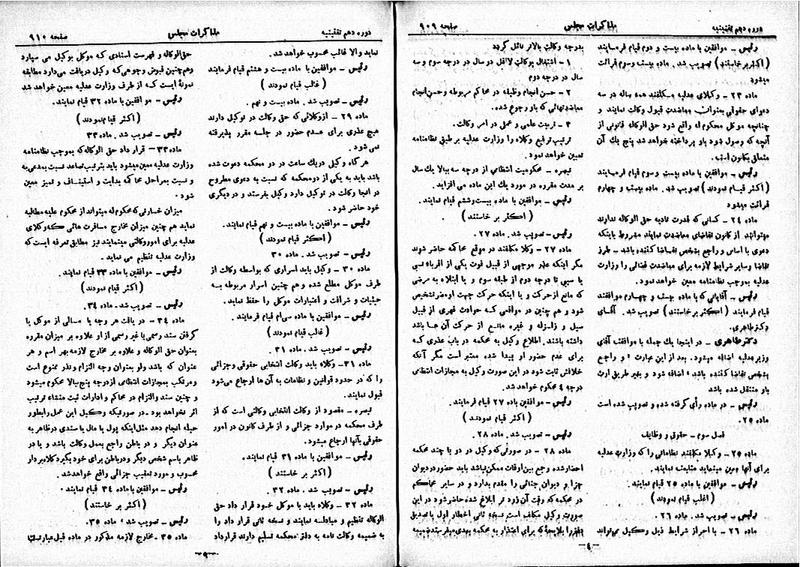 پرونده:Moz 10 90.pdf