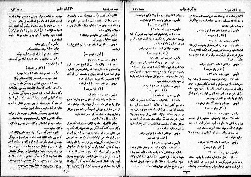 پرونده:Moz 10 90.pdf