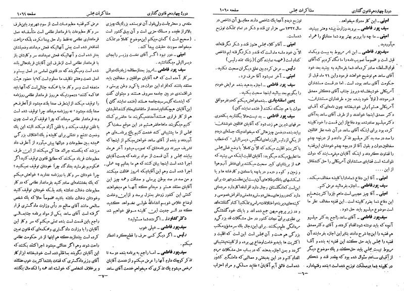 پرونده:Moz 14 62.pdf