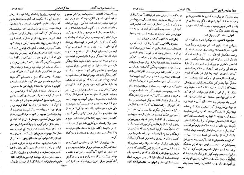 پرونده:Moz 14 62.pdf