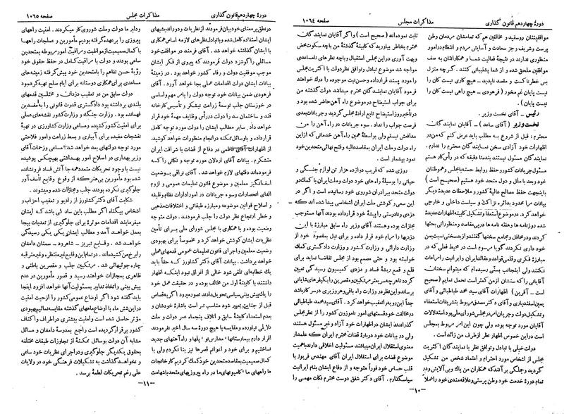 پرونده:Moz 14 62.pdf