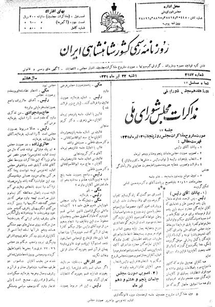 پرونده:Moz 17 17.pdf