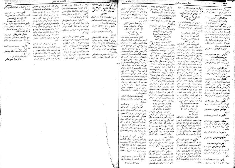 پرونده:Moz 17 17.pdf