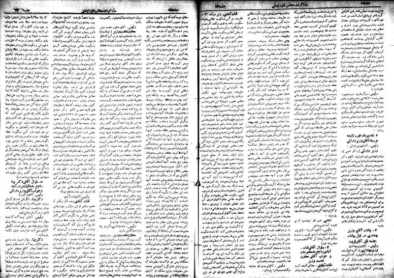 پرونده:Moz 18 73.pdf