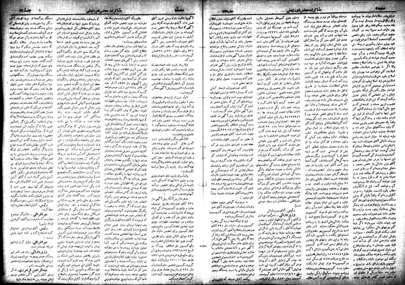 پرونده:Moz 18 73.pdf