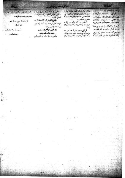 پرونده:Moz 18 73.pdf