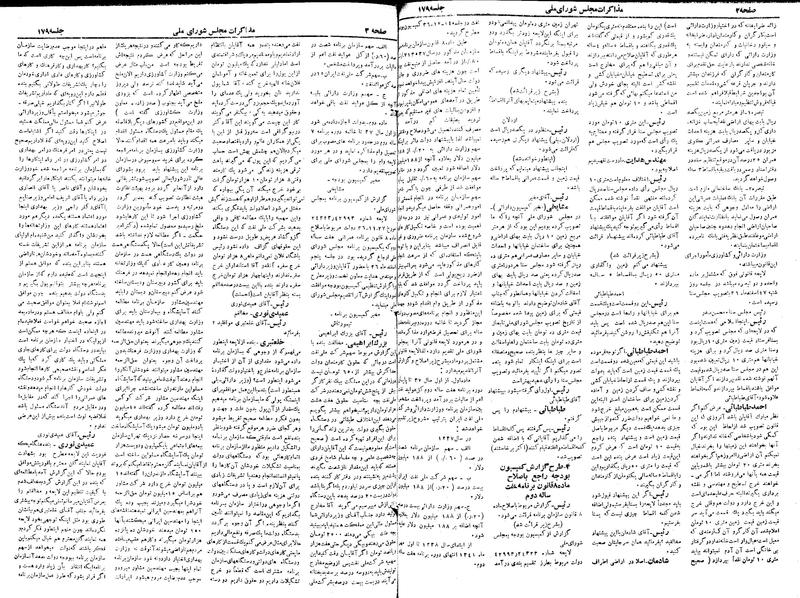 پرونده:Moz 19 179.pdf