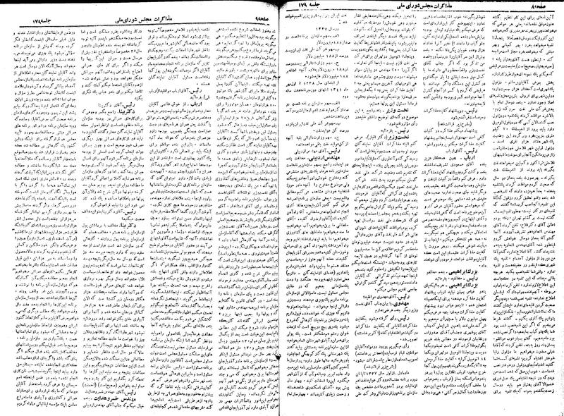 پرونده:Moz 19 179.pdf