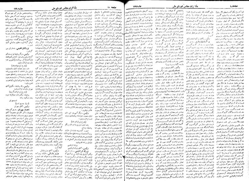 پرونده:Moz 19 179.pdf