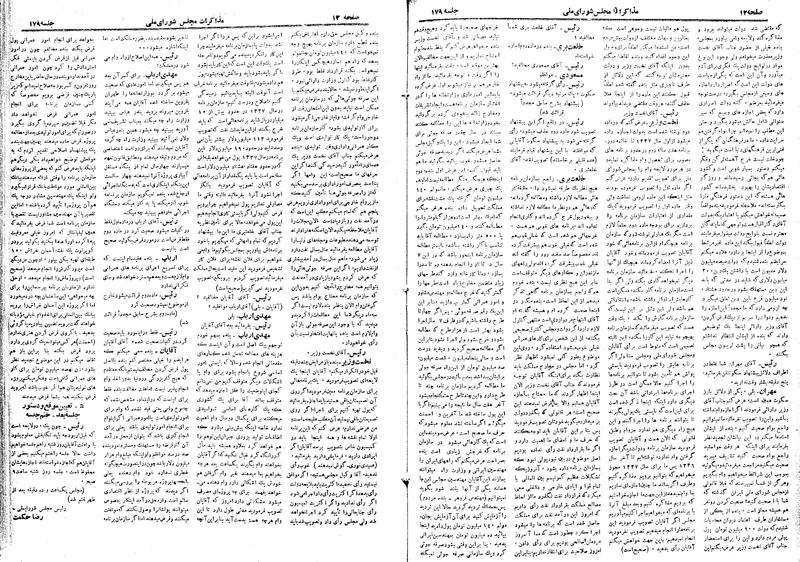 پرونده:Moz 19 179.pdf