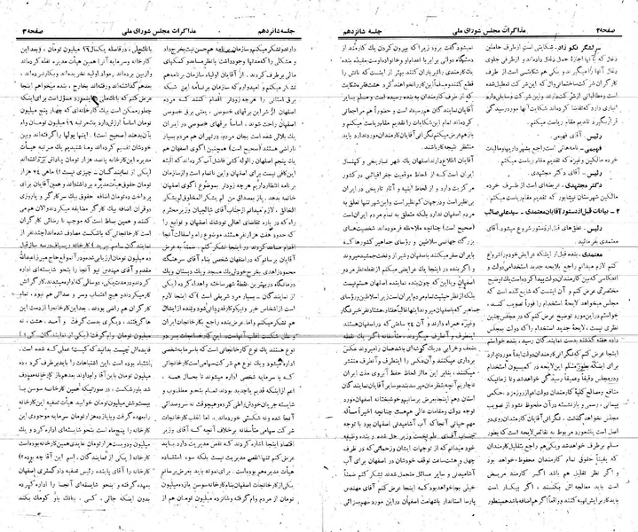 پرونده:Moz 21 16.pdf