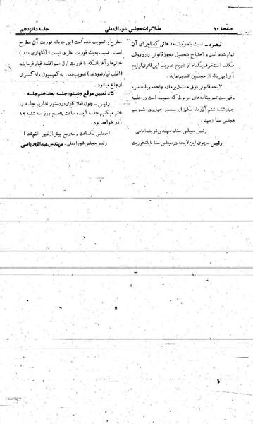 پرونده:Moz 21 16.pdf