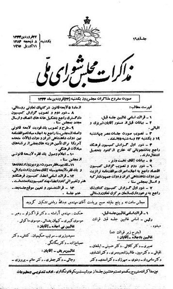 پرونده:Moz 21 168.pdf