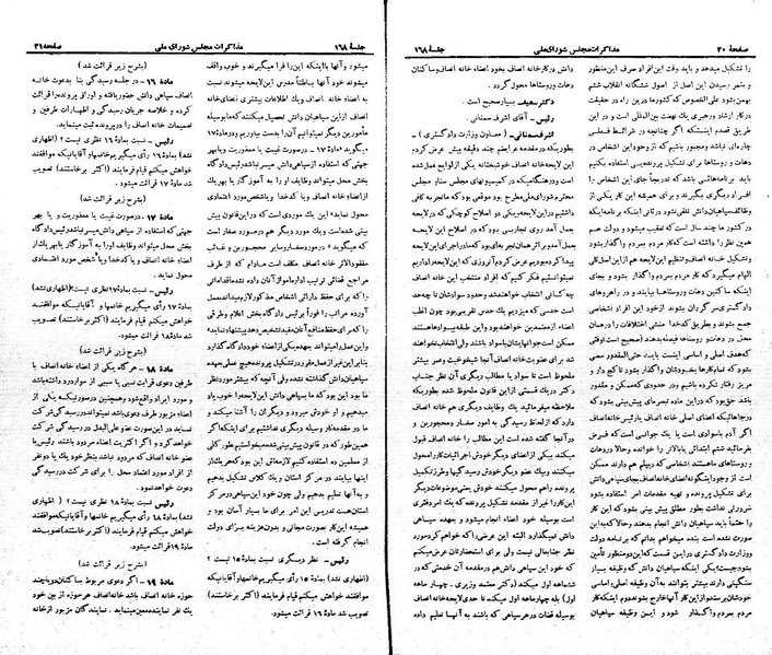 پرونده:Moz 21 168.pdf