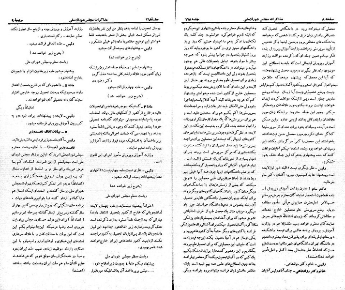 پرونده:Moz 21 168.pdf