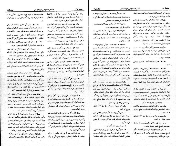 پرونده:Moz 21 168.pdf