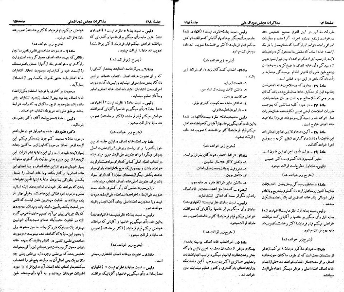 پرونده:Moz 21 168.pdf