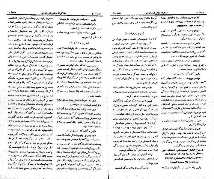 پرونده:Moz 21 200.pdf