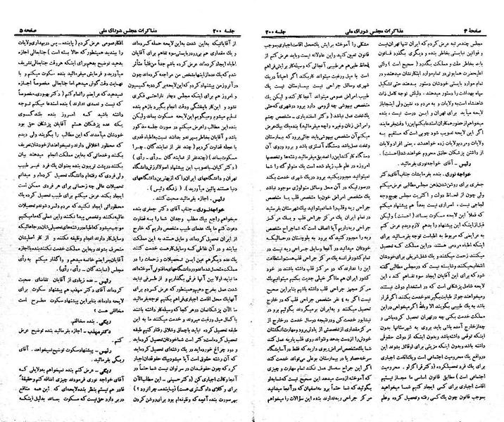پرونده:Moz 21 200.pdf