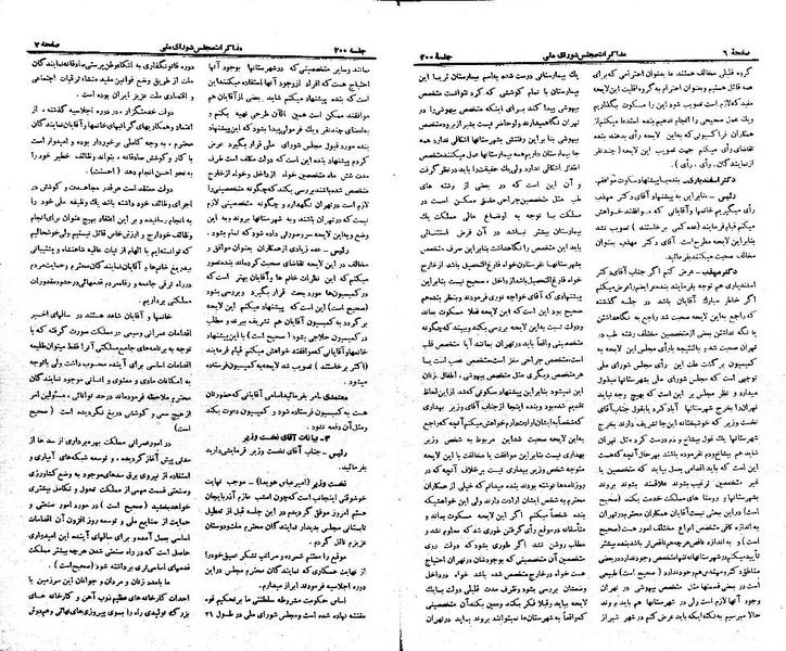 پرونده:Moz 21 200.pdf