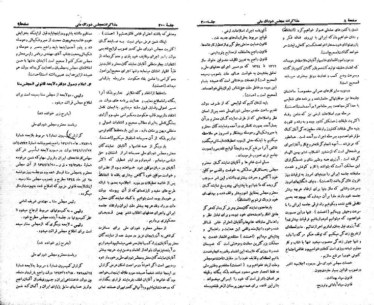 پرونده:Moz 21 200.pdf