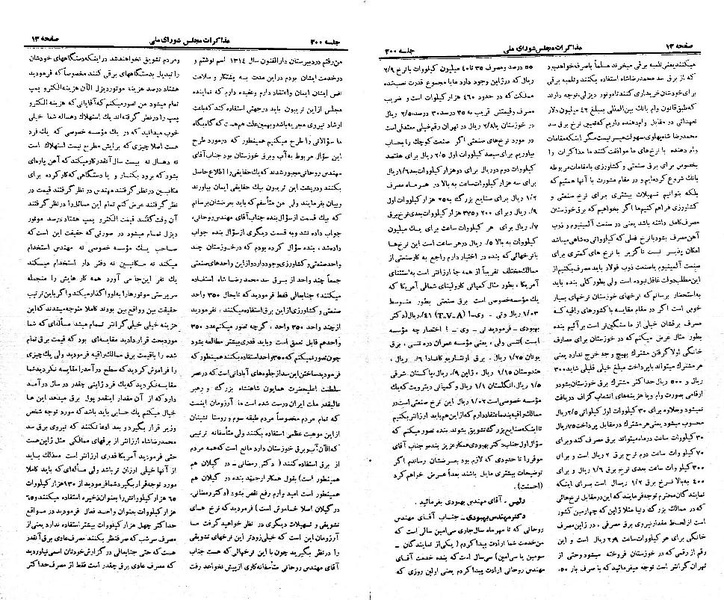 پرونده:Moz 21 200.pdf