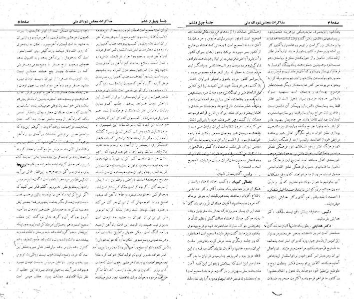 پرونده:Moz 21 46.pdf