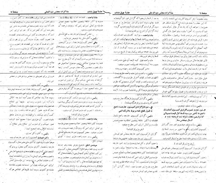 پرونده:Moz 21 46.pdf