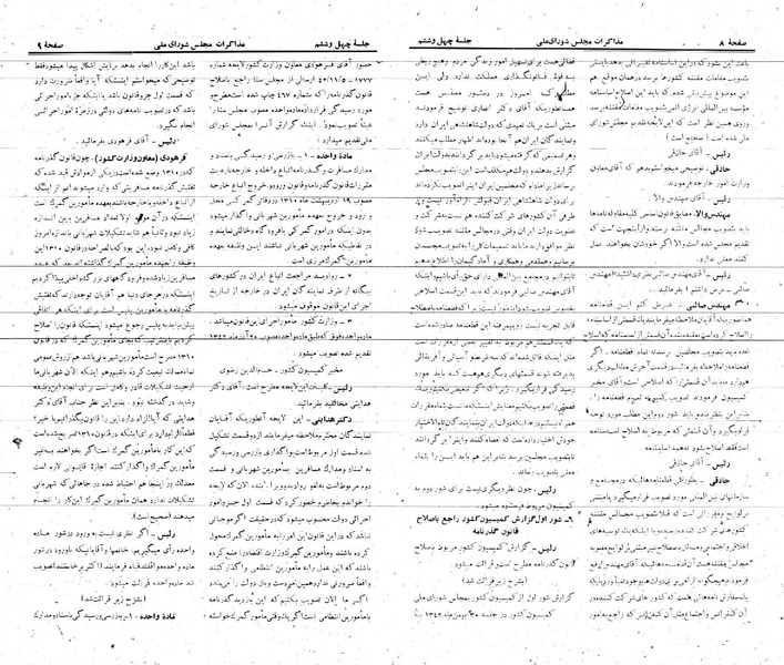 پرونده:Moz 21 46.pdf