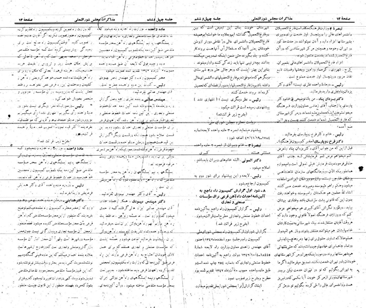 پرونده:Moz 21 46.pdf