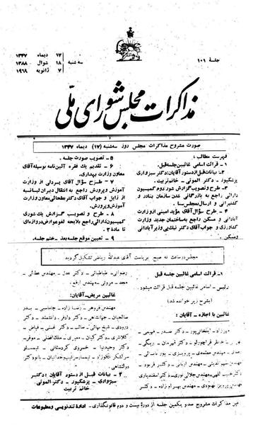 پرونده:Moz 22 101.pdf