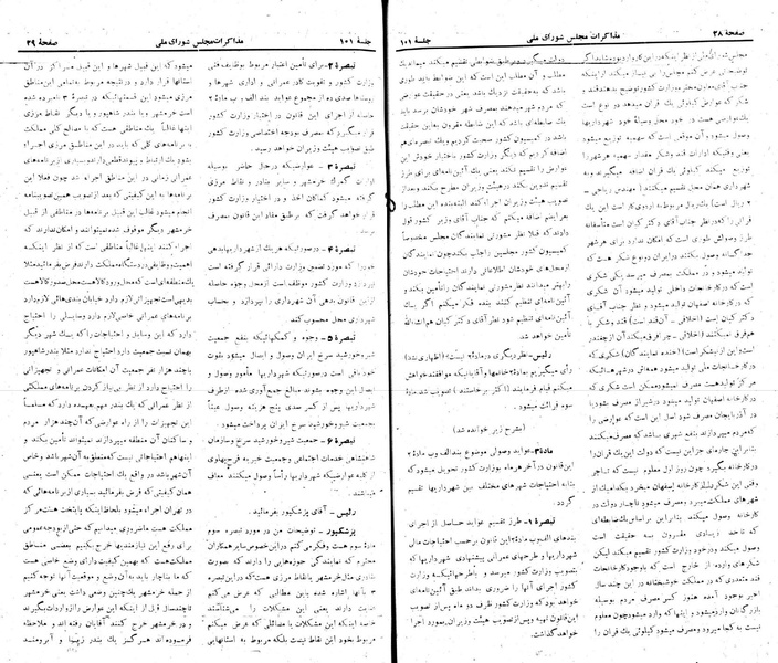 پرونده:Moz 22 101.pdf