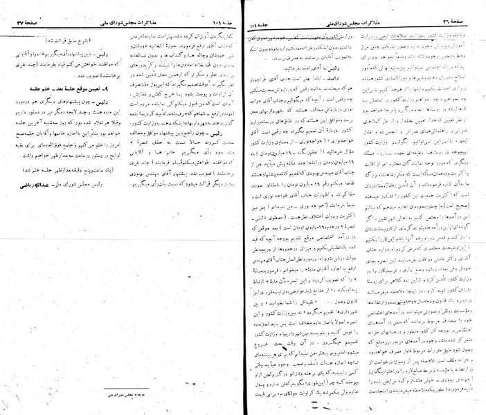 پرونده:Moz 22 101.pdf