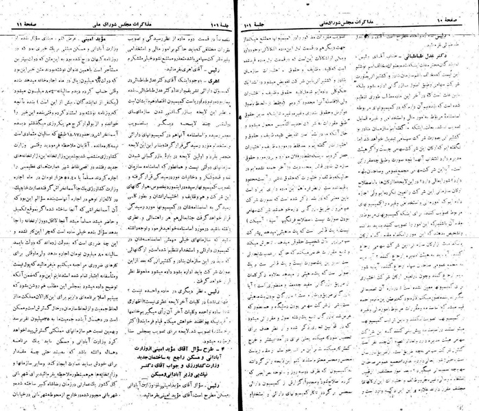 پرونده:Moz 22 101.pdf